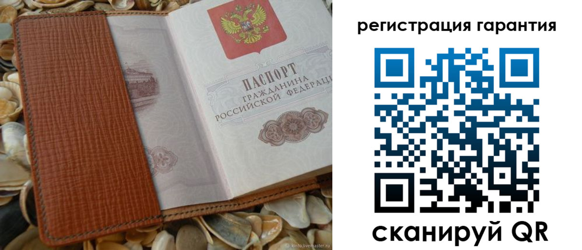 прописка штамп в Котельниче