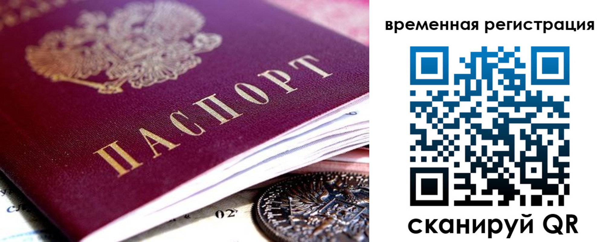 временная регистрация собственник в Котельниче