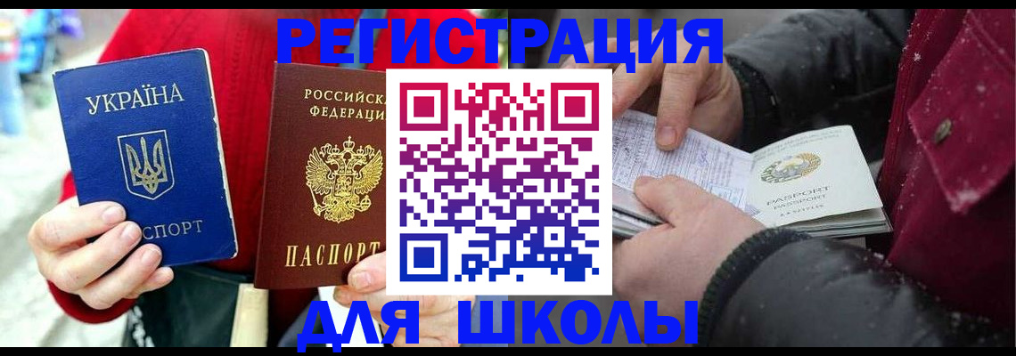 временная регистрация купить в Котельниче