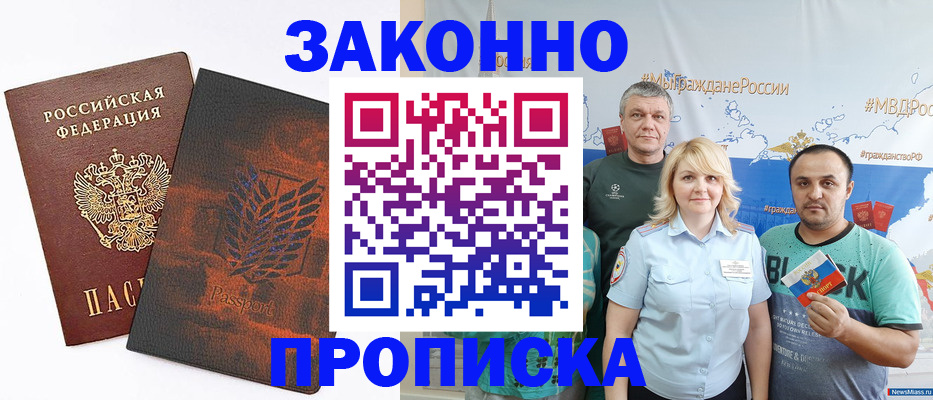прописка иностранных граждан в Котельниче