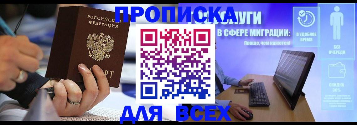 временная регистрация поиск в Котельниче