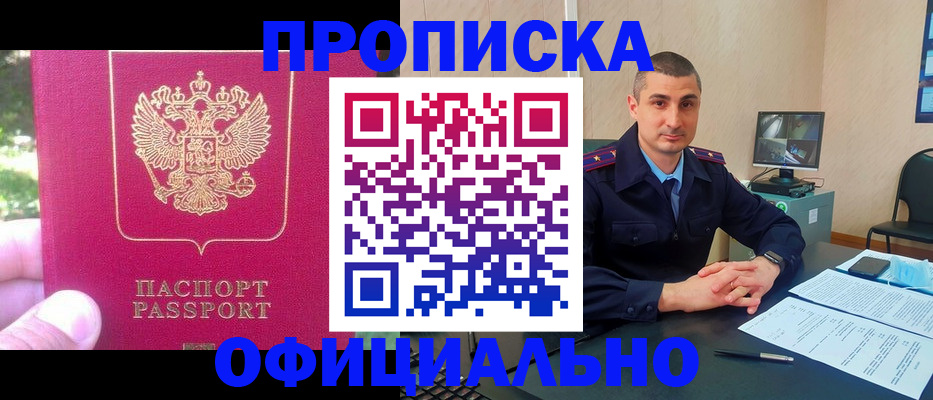 временная регистрация гарантия в Котельниче