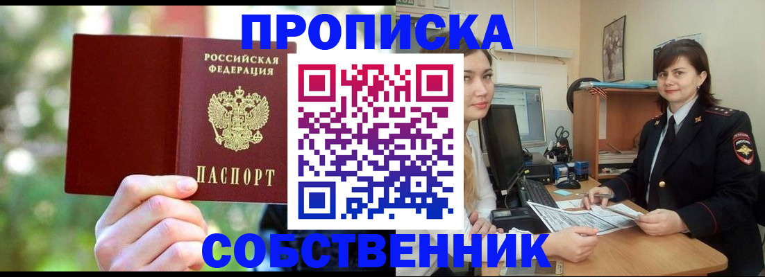 прописка иностранных граждан в Котельниче