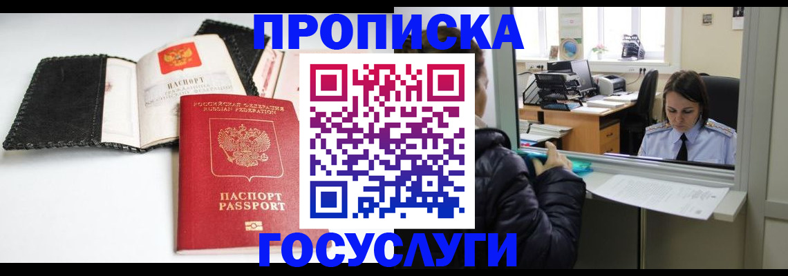 временная регистрация поиск в Котельниче