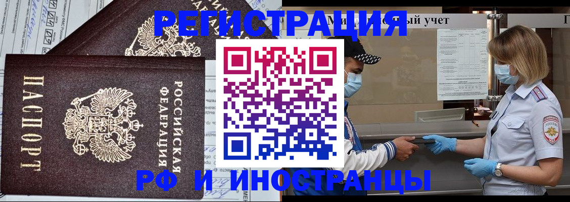 регистрация в Котельниче