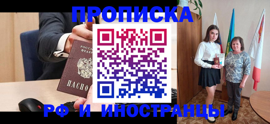 регистрация в Котельниче