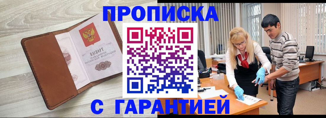 миграционный учет в Котельниче