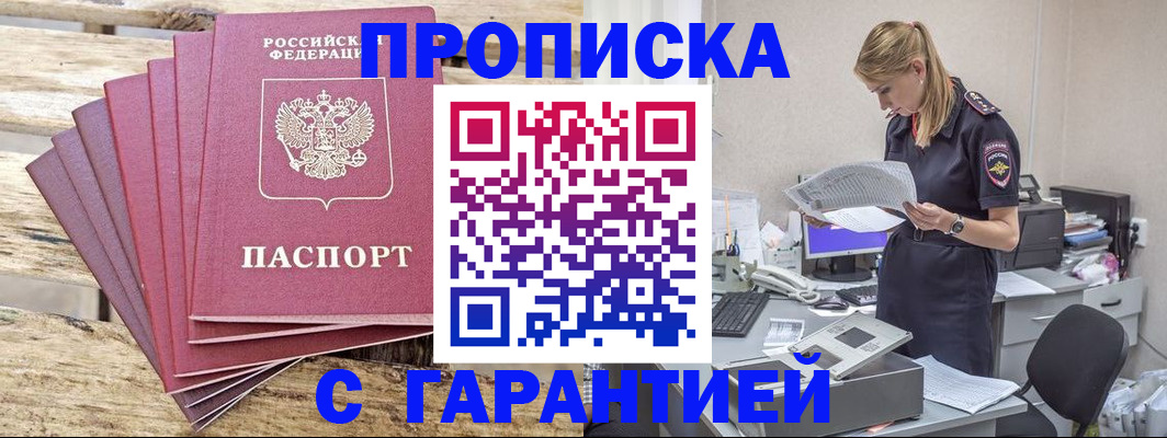 временная регистрация госуслуги в Котельниче