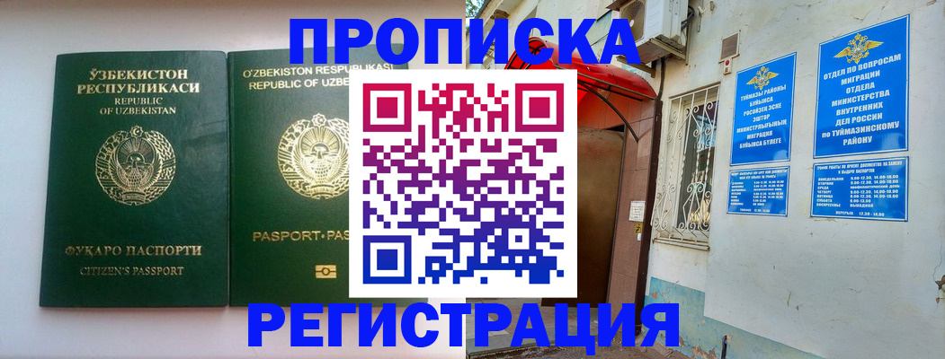 где прописаться в Котельниче